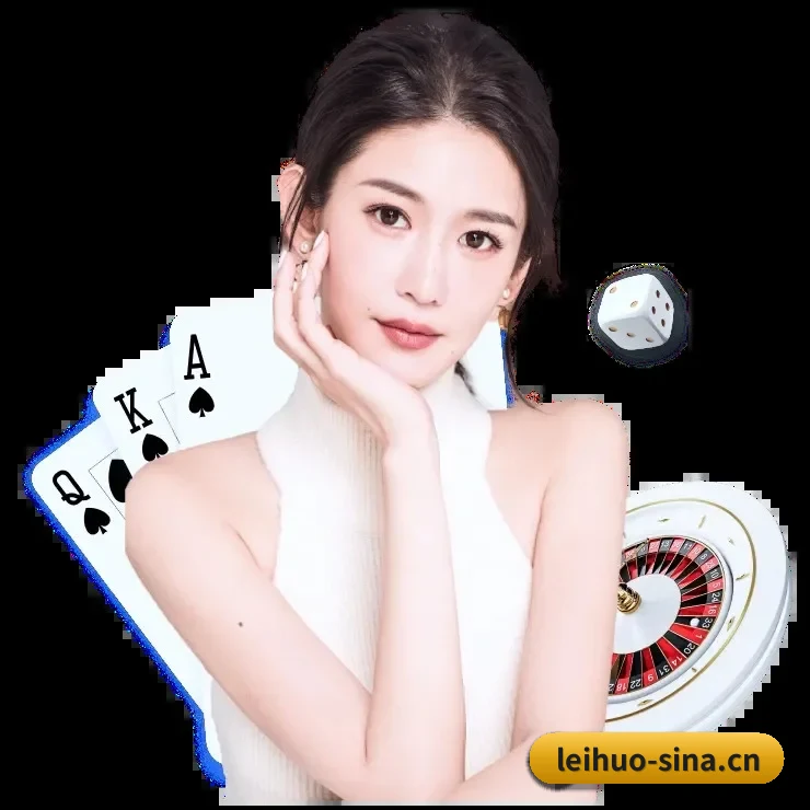 雷火电竞 APP